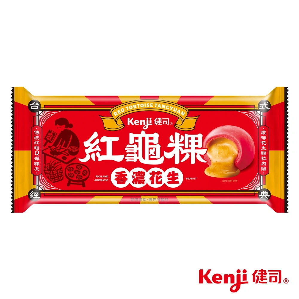 Kenji 健司