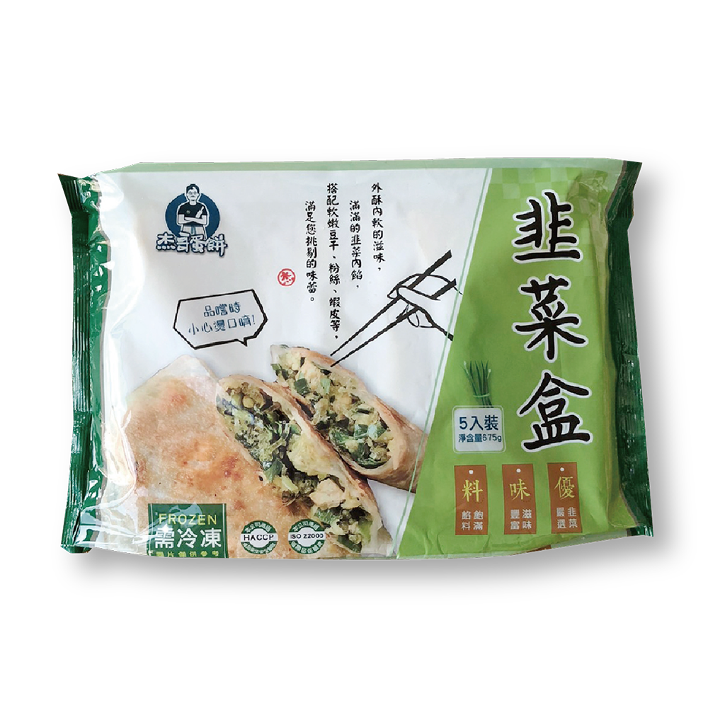 傑哥蛋餅 韭菜盒子 Jiege Egg Pancake Chive box