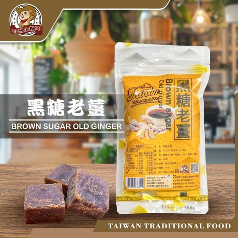 台灣 小糧口黑糖茶磚