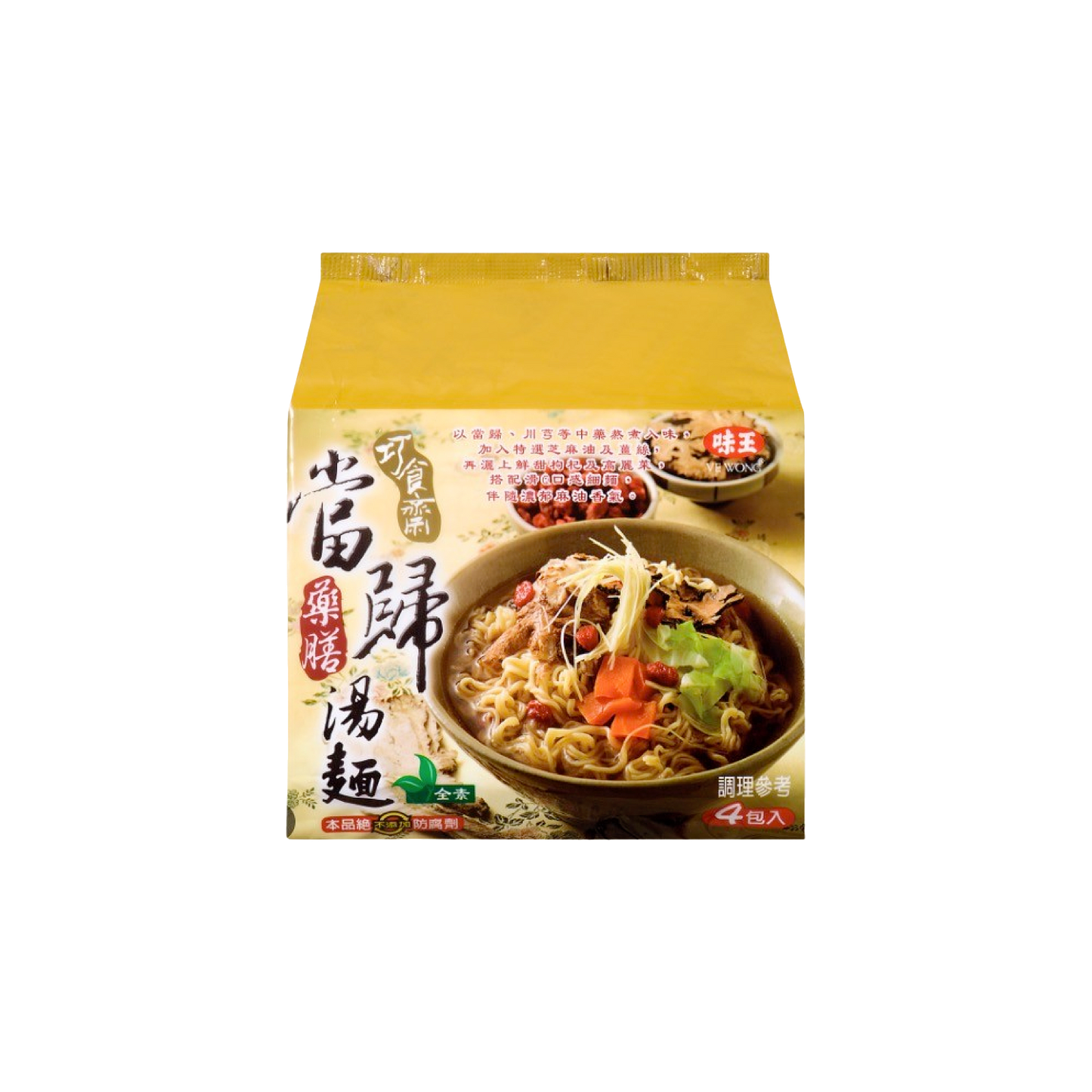 味王 當歸藥膳湯麵 4pcs
