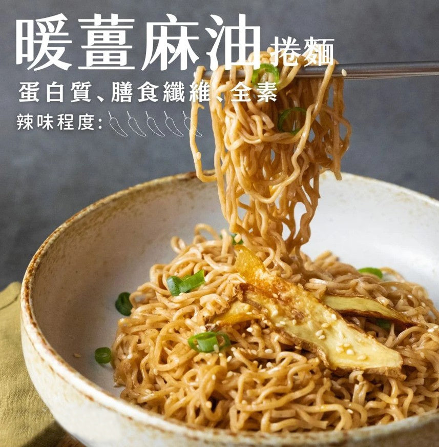 日日好食 好控麵
