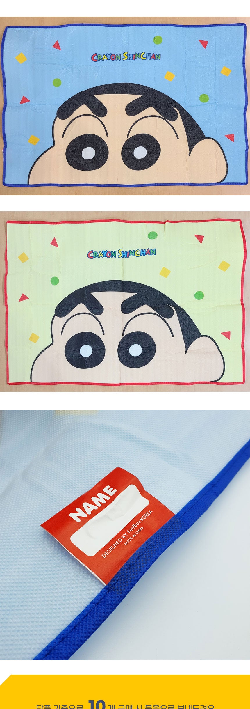 蠟筆小新 餐墊 藍