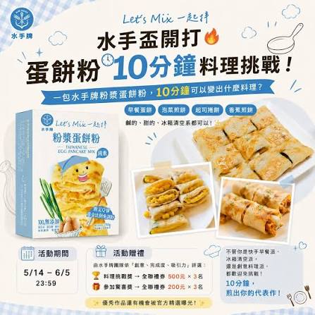 水手牌 粉漿蛋餅粉 250g