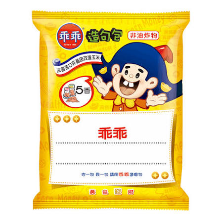 乖乖