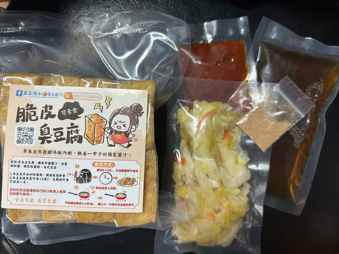 嚴家 脆皮臭豆腐 Yanjia Crispy Stinky Tofu