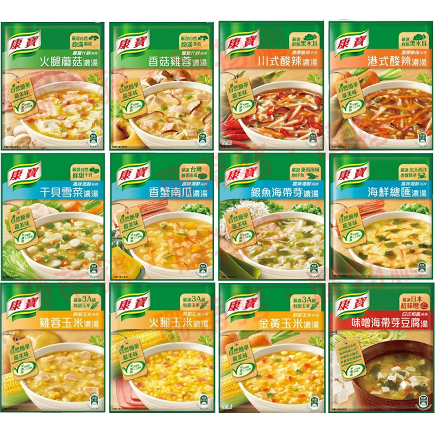 康寶濃湯 2入裝