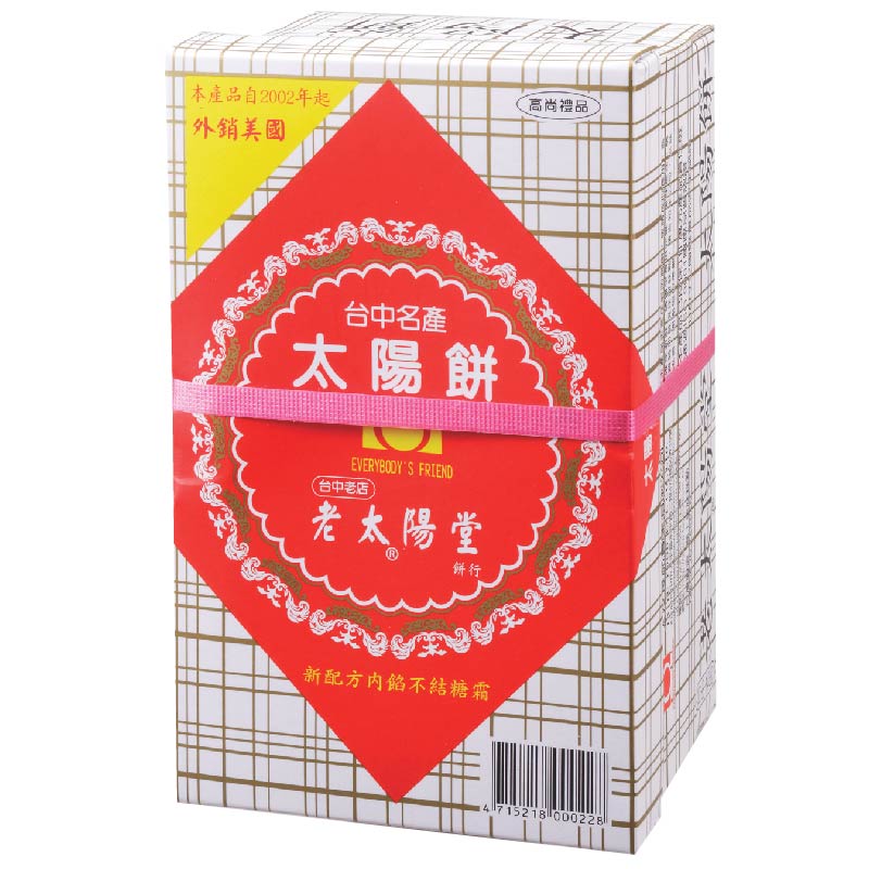 太陽堂