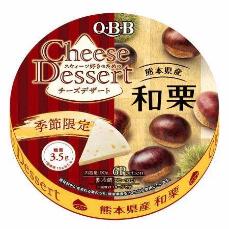 Japan QBB Cheese Dessert - Kobe Grapes  Limited time only