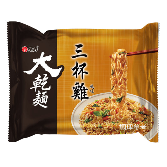Dried Noodles Three Cup Chicken Noodles (5 pcs)【維力】大乾麵 三杯雞麵 袋裝(5入)