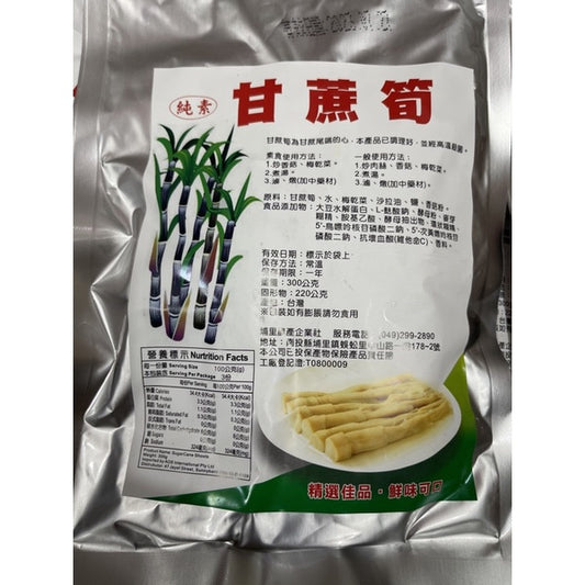 甘蔗筍 (全素) Sugarcane Shoots (Vegan) 300g