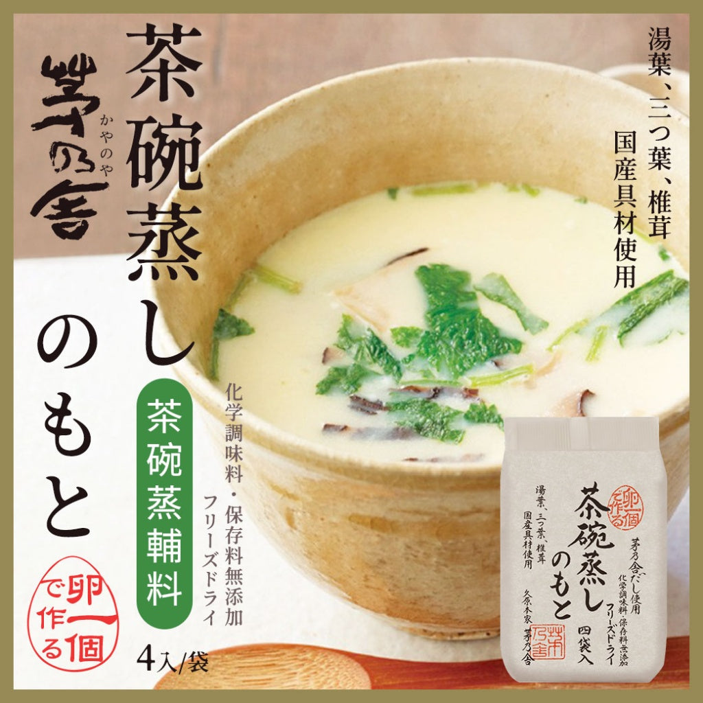 茅乃舎だし 高湯包系列