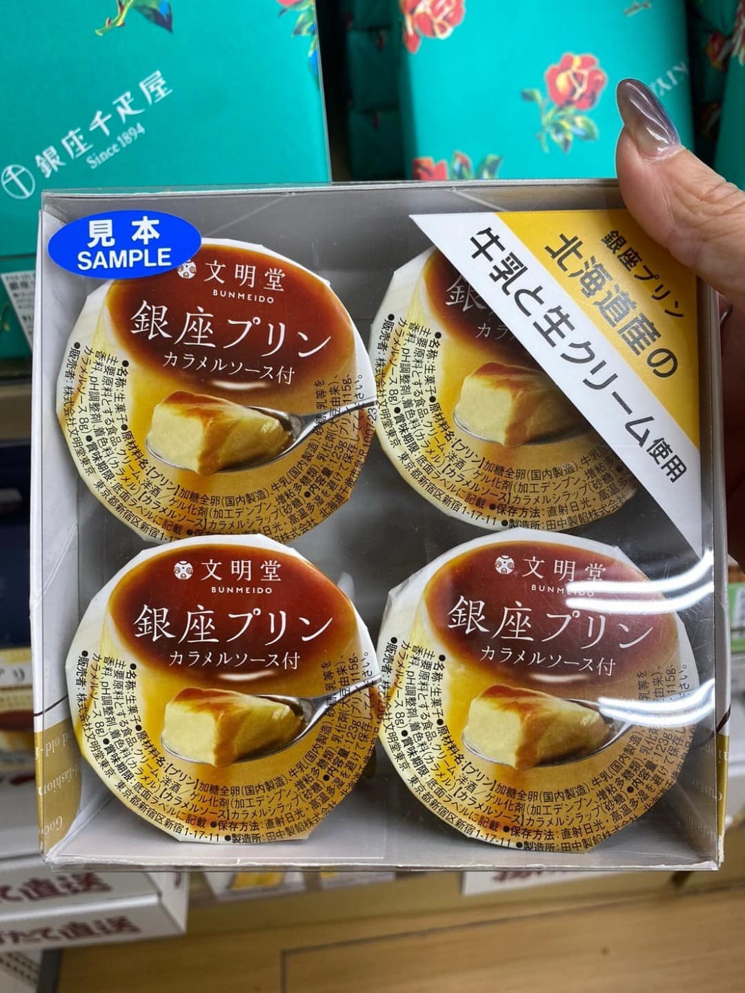 Bunmeido Purin 文明堂 焦糖布丁