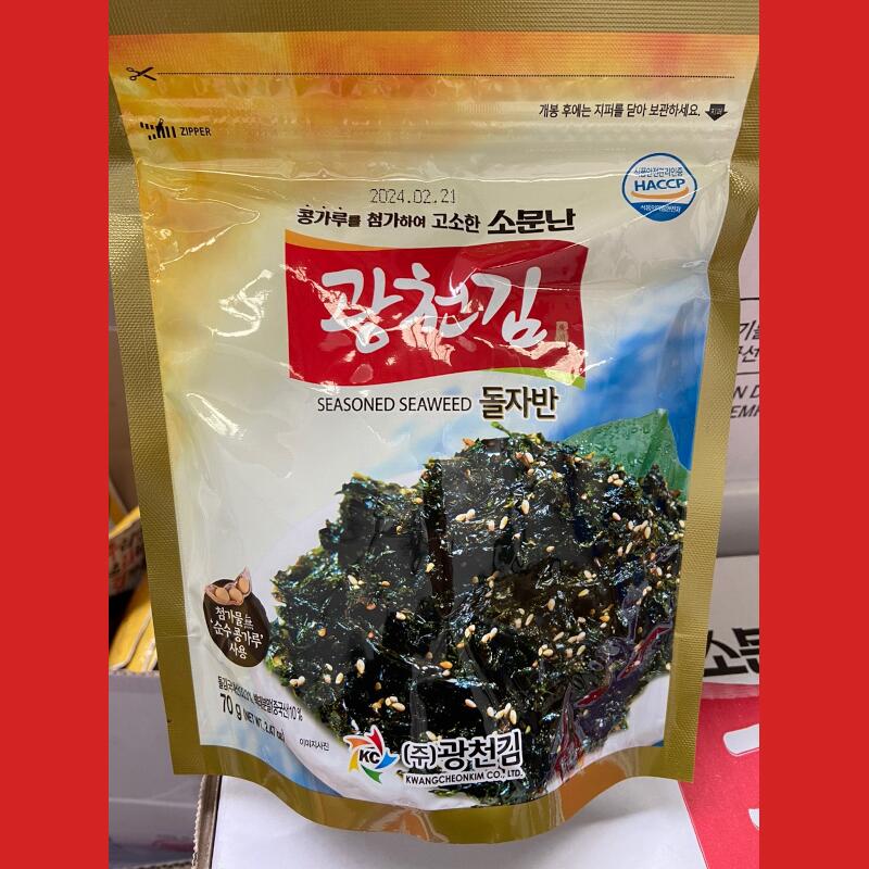 KC Roasted Seaweed Flakes 70g