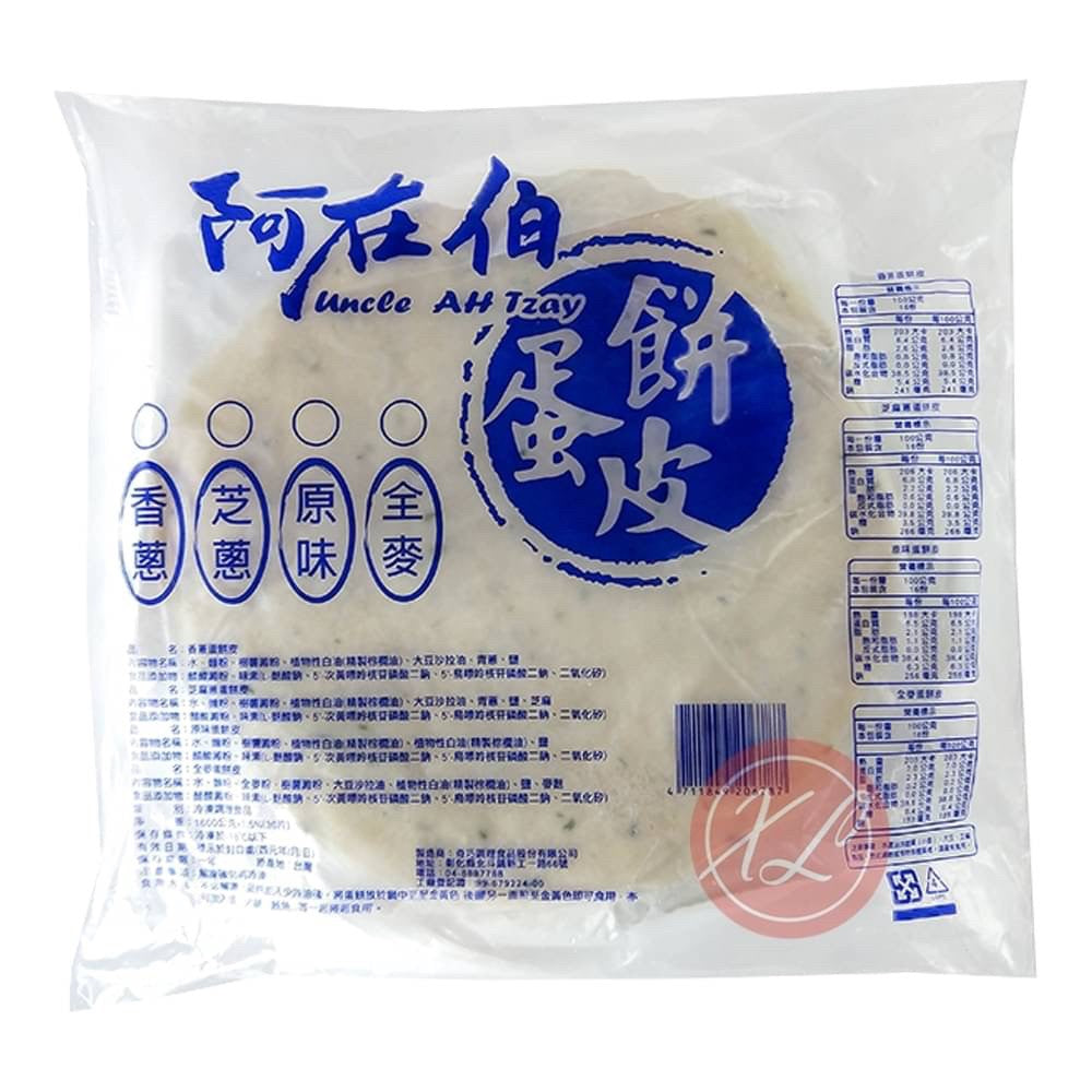 【阿在伯】香蔥蛋餅皮(30片) 1.6kg