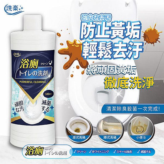 洗樂 預測強力清潔劑