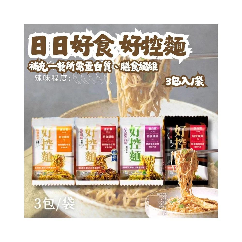 日日好食 好控麵