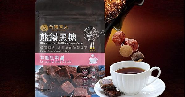 台灣茶人 熊鑚黑糖