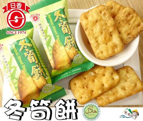 日香 台灣傳統餅