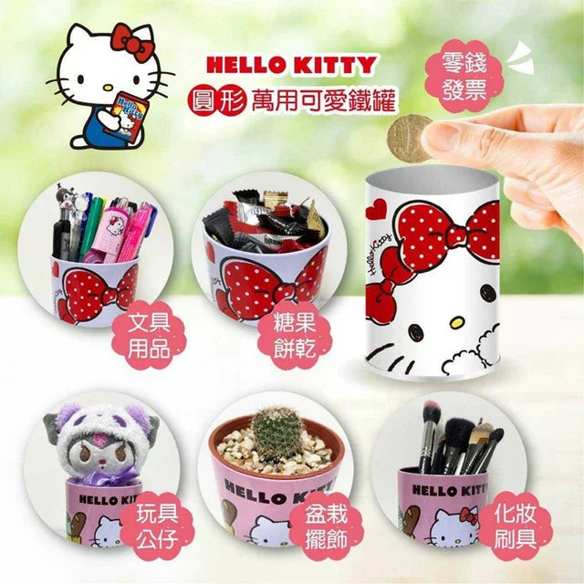 凱蒂貓 三麗鷗 圓形筆筒 萬用鐵罐 (大臉款)