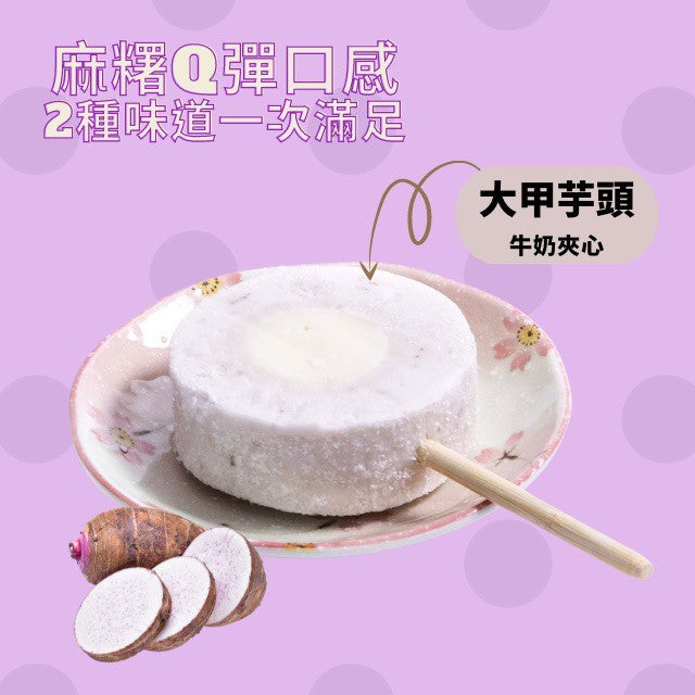 菖樺 台灣日本冰 花生牛奶